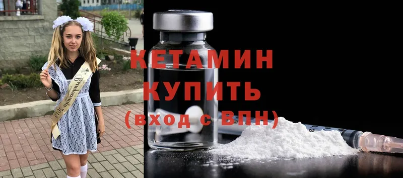 дарк нет формула  Курск  КЕТАМИН ketamine 